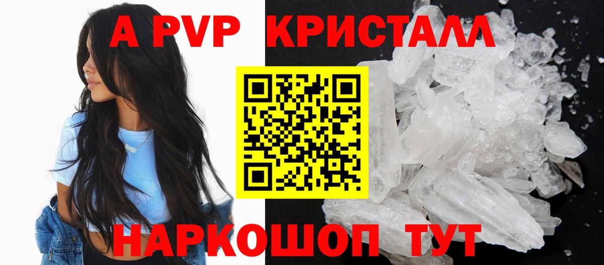 Кстово  Альфа ПВП крисы CK  Alpha PVP Соль  Альфа ПВП кристаллы  Вход с VPN 
