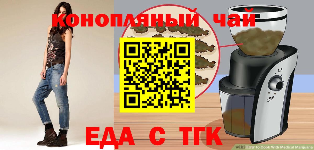 Кстово  Еда ТГК марихуана  Вход с VPN 
