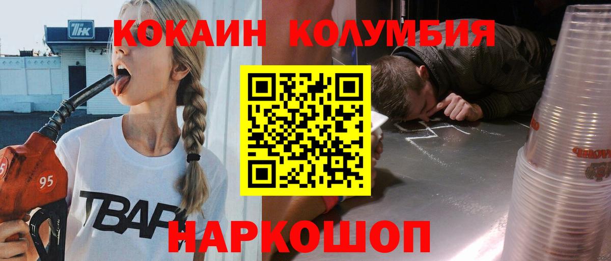 COCAIN  Cocaine 98%  Кстово  Вход с VPN  COCAIN Перу 