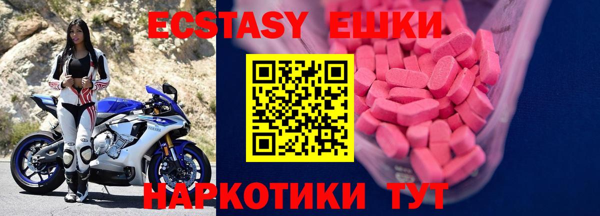 Экстази 300 mg  Вход с VPN  Экстази  Кстово 