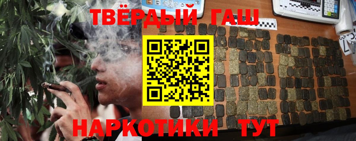 ГАШИШ хэш  Вход с VPN  Гашиш убойный  Кстово 