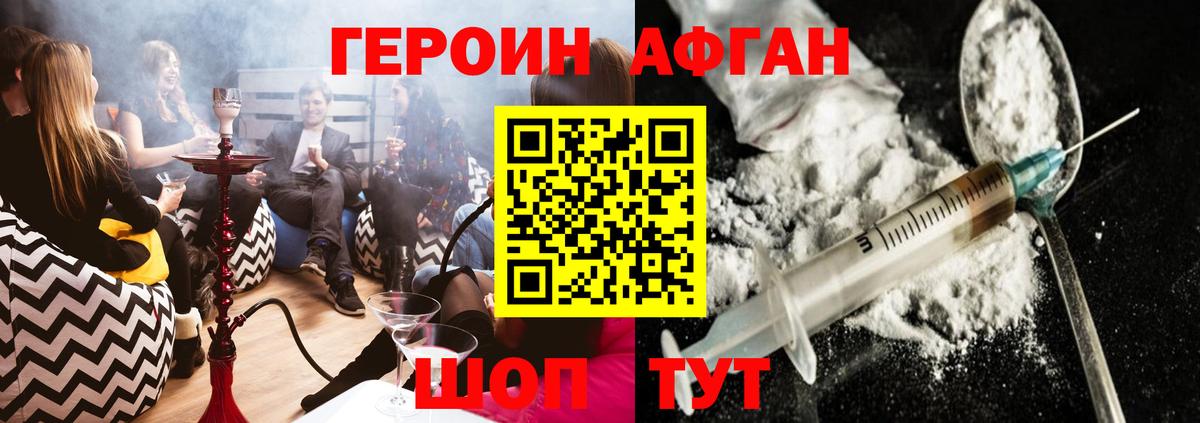 Героин гречка Кстово