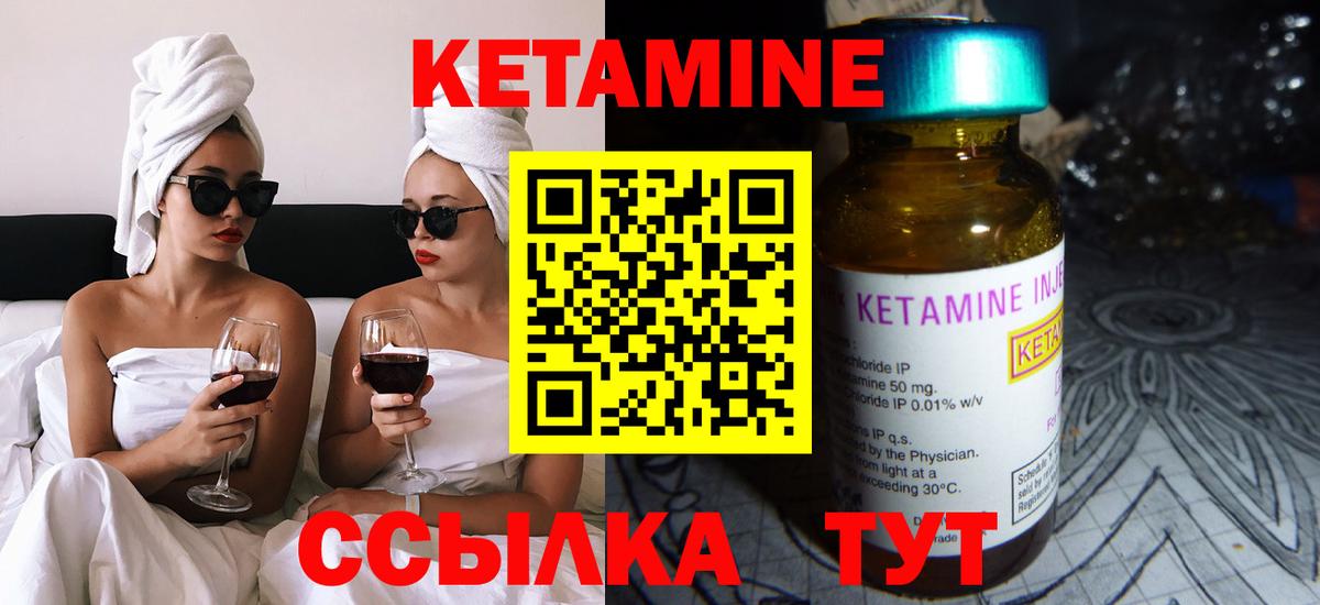 Кстово  КЕТАМИН ketamine  Вход с VPN 
