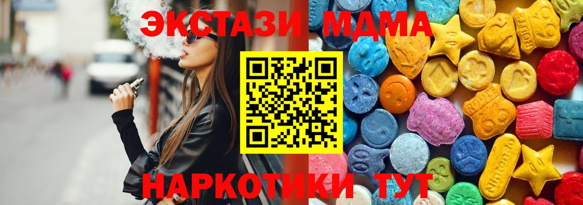 MDMA crystal  Вход с VPN  MDMA Molly  Кстово 