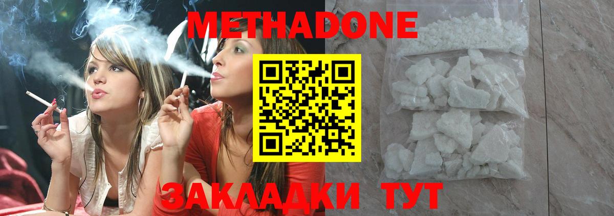 МЕТАДОН белоснежный  Вход с VPN  Кстово 
