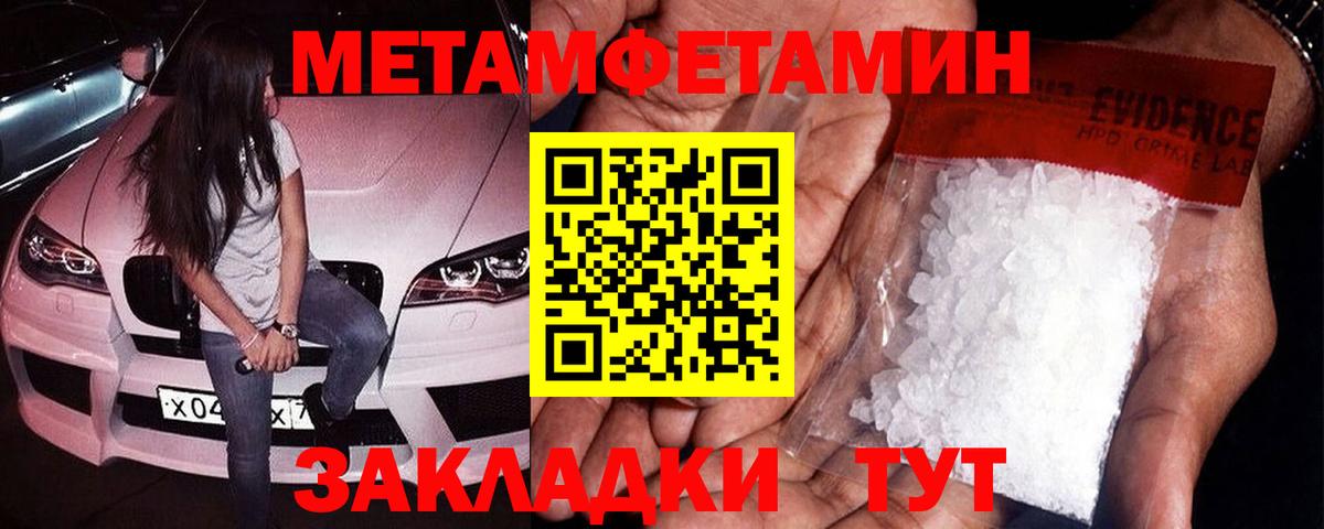 Кстово  Первитин кристалл  Вход с VPN 
