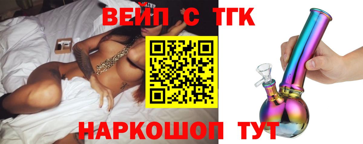 Кстово  ТГК гашишное масло  гидра зеркало  Вход с VPN  Дистиллят ТГК THC oil 